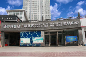 四川蜀一天韻行銷策劃有限公司 四川蜀一天韻行銷策劃有限公司