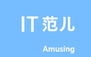 IT范兒 IT范兒