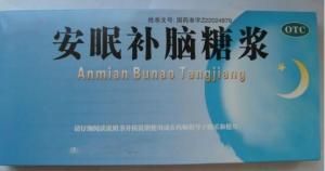 安眠補腦糖漿 安眠補腦糖漿