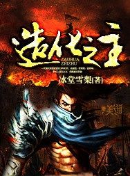 造化之主 造化之主