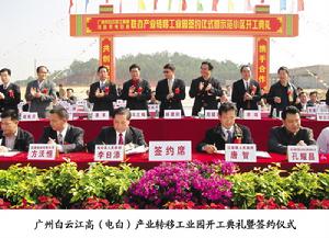 電白縣民營科技工業園 電白縣民營科技工業園