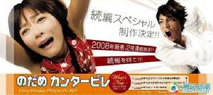 交響情人夢：巴黎特別版