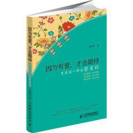 因為有愛,才會期待 因為有愛,才會期待