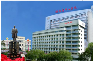 湖北省中山醫院體檢中心 湖北省中山醫院體檢中心