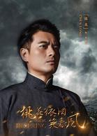 桃花依舊笑春風[2017年張漢傑執導電視劇]