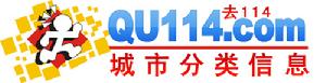 去114分類信息網 去114分類信息網