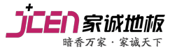 家誠地板 家誠地板