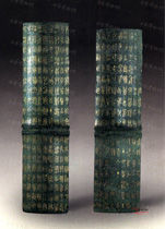 戰國晚期鄂君啟節 戰國晚期鄂君啟節