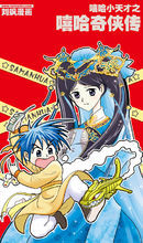 sa漫畫特優班 sa漫畫特優班