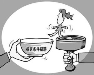 定向招聘 定向招聘