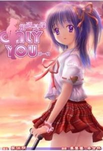 ONLYYOU只有你 ONLYYOU只有你