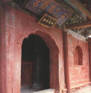 天乙真慶宮 天乙真慶宮