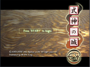 《式神之城EX》 《式神之城EX》