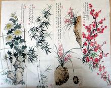 陳俊堂國畫作品（四屏中堂集）