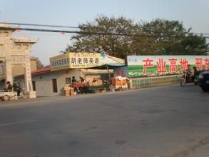 沙河城鎮 沙河城鎮