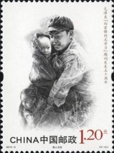 2013-3 毛澤東“向雷鋒同志學習”題詞發表五十周年(J)