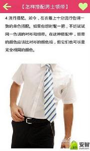 男士穿衣風格 男士穿衣風格