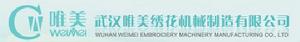 武漢唯美繡花機械製造有限公司 武漢唯美繡花機械製造有限公司