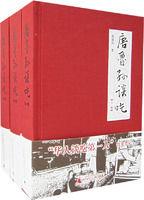 唐魯孫談吃 唐魯孫談吃