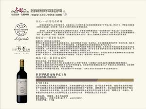 拉菲羅氏傳奇梅多克乾紅