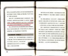 火星[《貓武士》中人物]