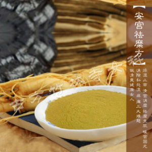 安宮祛糜方 安宮祛糜方