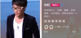 坦然[孫陽演唱歌曲]