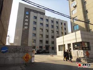 大連鹽業有限公司 大連鹽業有限公司