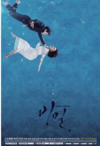 秘密[2013年池城、黃靜茵主演KBS水木劇]