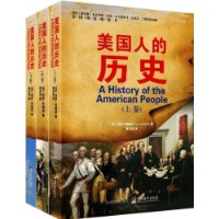 美國人的歷史