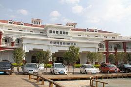 星河溫泉SPA度假酒店 星河溫泉SPA度假酒店