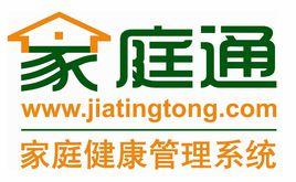 家庭通 家庭通