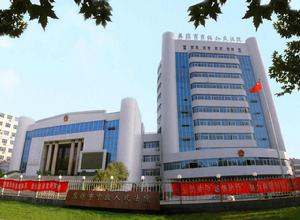 焦作市中級人民法院 焦作市中級人民法院