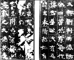 《嵩高靈廟碑》冊(明拓本) 《嵩高靈廟碑》冊(明拓本)