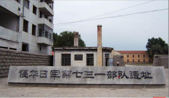 揭秘被侵華日軍炸毀的731工廠到底掩藏了多少罪惡? 揭秘被侵華日軍炸毀的731工廠到底掩藏了多少罪惡?