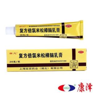 複方倍氯米松樟腦乳膏