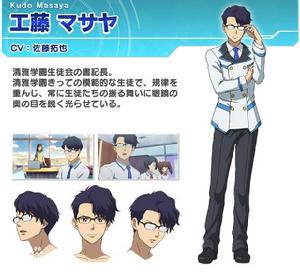 工藤雅也 工藤雅也