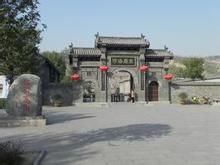 鞏義康百萬莊園 鞏義康百萬莊園