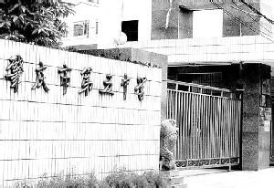 肇慶市第五中學 肇慶市第五中學