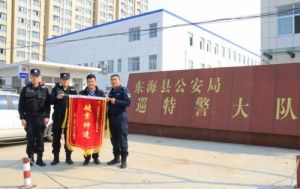 東海縣公安局 東海縣公安局