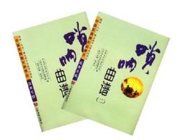 嗩吶曲譜 嗩吶曲譜