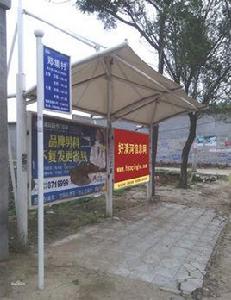 鄭家集村 鄭家集村