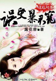 情陷阿房:誤受暴君寵 情陷阿房:誤受暴君寵