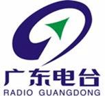 廣東人民廣播電台 廣東人民廣播電台