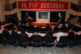 茅以升班 茅以升班