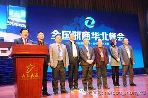 4省2市浙商會長共同發起“五水共治”倡議