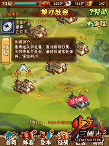 限時挑戰 限時挑戰