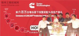 無錫康明斯渦輪增壓技術有限公司 無錫康明斯渦輪增壓技術有限公司