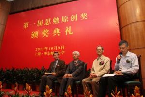 思勉原創獎 思勉原創獎