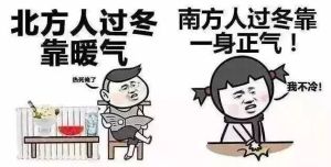 南方求供暖